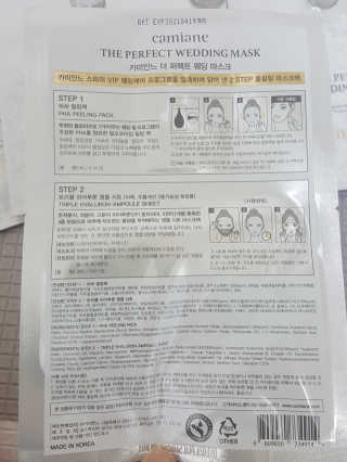 카미안느 더 퍼펙트 웨딩 마스크 — 4점을 준 리뷰어가 2018년 11월 올린 사용 사진