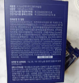 똥기사의 케이푸드 화이버슬림 — 5점을 준 리뷰어가 2020년 3월 올린 사용 사진
