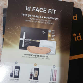 아이디플라코스메틱 아이디 페이스핏 마이너스 밴드 — 5점을 준 리뷰어가 2019년 9월 올린 사용 사진