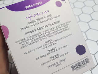 야시엔코 앰플수면팩 퍼플 — 4점을 준 리뷰어가 2018년 7월 올린 사용 사진
