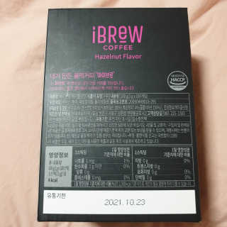 한국맥널티 아이브루 헤이즐넛향 100T — 4.5점을 준 리뷰어가 2019년 11월 올린 사용 사진