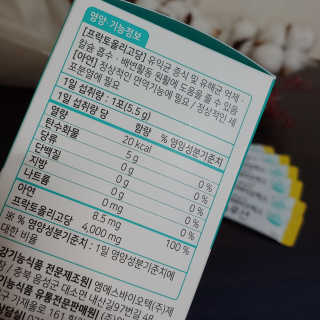 힐링팩토리 오늘도 가볍게 프리바이오틱스 FOS 솔루션 — 4점을 준 리뷰어가 2020년 2월 올린 사용 사진