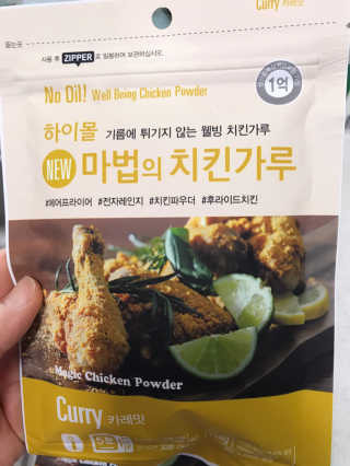 MCP 하이몰 마법의치킨가루2봉랜덤 + 코코넛허니버터2봉 — 4점을 준 리뷰어가 2020년 3월 올린 사용 사진