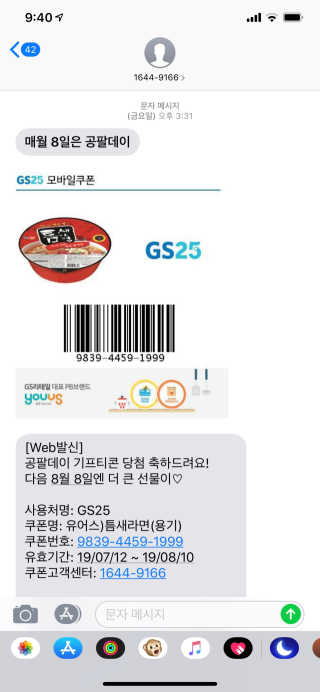 0.8L 공팔데이 0원하라 [퀴즈 이벤트] — 1점을 준 리뷰어가 2019년 7월 올린 사용 사진