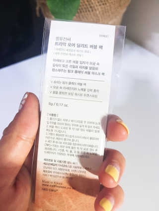 셀퓨전씨 트리악 포어 딜리트 버블 팩 — 3.67점을 준 리뷰어가 2018년 4월 올린 사용 사진