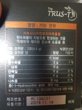 TRUS-T 트러스티44 TRUS-T 트러스티 44 다이어트 티백 — 5점을 준 리뷰어가 2019년 2월 올린 사용 사진