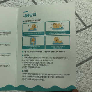 메디솔트 베이비스파 메디솔트 베이비 스파 — 5점을 준 리뷰어가 2019년 5월 올린 사용 사진