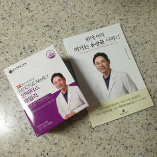 라플레 유해균을 이겨 튼튼한 장으로,  인빅터스 패밀리 — 5점을 준 리뷰어가 2019년 12월 올린 사용 사진