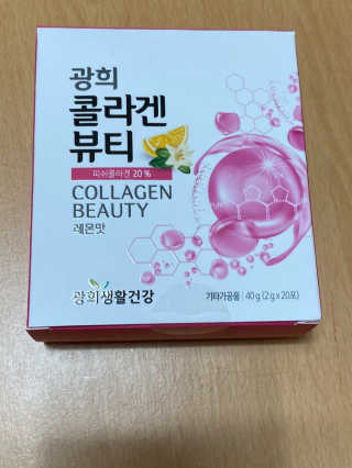 광희생활건강 광희 콜라겐뷰티 — 4점을 준 리뷰어가 2020년 3월 올린 사용 사진
