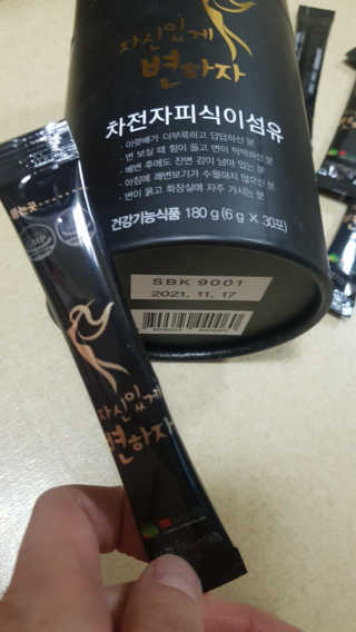 [하이헬스] 자신있게 변하자 1개월분,  상쾌한 쾌변 — 3.5점을 준 리뷰어가 2020년 1월 올린 사용 사진