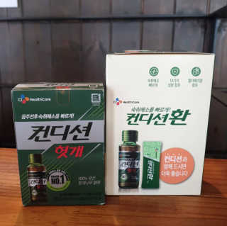 헛개컨디션 피크닉과 축제의 필수템, 헛개 컨디션 — 5점을 준 리뷰어가 2019년 8월 올린 사용 사진