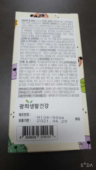 피부짱님이 올린 리뷰 사진 2
