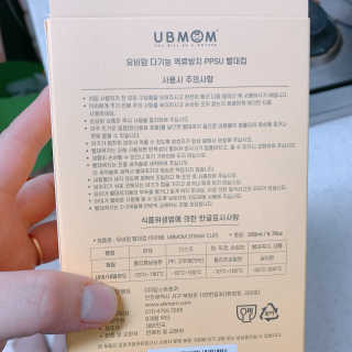 유비맘 샘방지 PPSU 빨대컵_컬러 랜덤 발송 — 4점을 준 리뷰어가 2020년 3월 올린 사용 사진