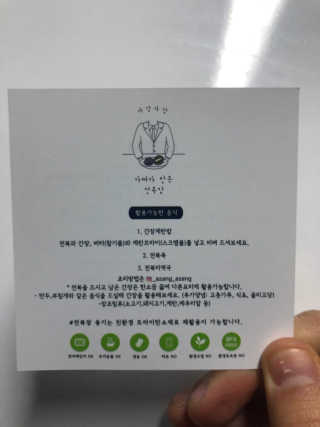 [아빠가만든전복장] 사랑과 정성이 담긴 전복장1kg — 5점을 준 리뷰어가 2019년 1월 올린 사용 사진