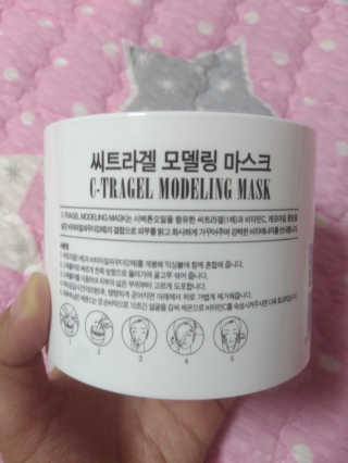 23years old 씨트라겔 모델링 마스크 — 5점을 준 리뷰어가 2017년 8월 올린 사용 사진