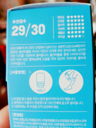 미스레그 쿨링볼 — 3점을 준 리뷰어가 2018년 5월 올린 사용 사진