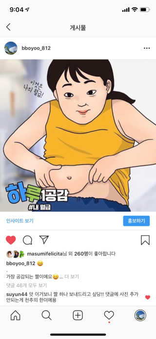 오징어땅콩,도도한나쵸 오징어땅콩 마라맛, 도도한나쵸 마라맛 — 5점을 준 리뷰어가 2019년 8월 올린 사용 사진