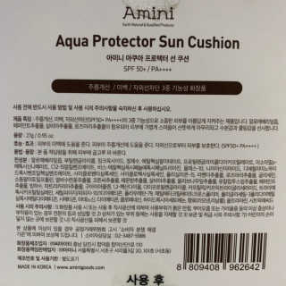 아미니 아쿠아 프로텍터 선쿠션 — 3점을 준 리뷰어가 2019년 6월 올린 사용 사진
