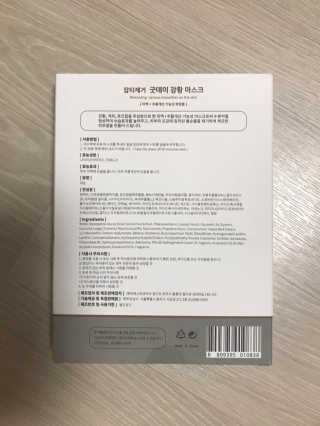 GoodDay Skincare GoodDay 강황 마스크 — 4.5점을 준 리뷰어가 2020년 1월 올린 사용 사진