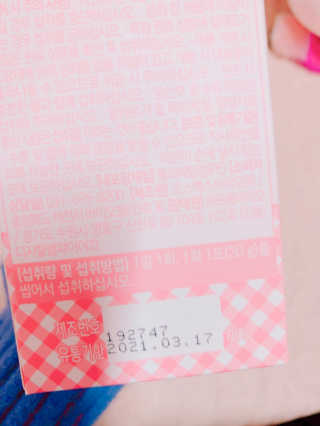 프롬바이오 다이어트엔와일드망고 젤리 — 5점을 준 리뷰어가 2020년 1월 올린 사용 사진