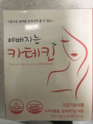 예뻐지는카테킨 예뻐지는 카테킨 1박스 1개월분 — 3.5점을 준 리뷰어가 2020년 2월 올린 사용 사진