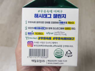 [매일유업] 우유속에 어쩌구_7개 모바일쿠폰 — 5점을 준 리뷰어가 2019년 6월 올린 사용 사진