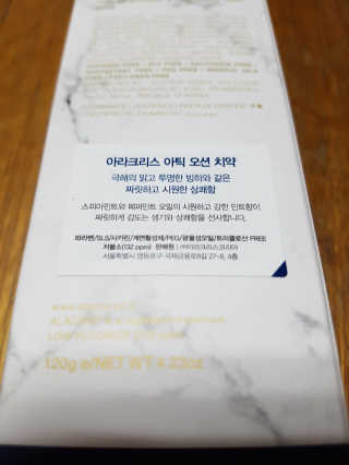 아라크리스 아라 크리스 프리미엄 내추럴 치약 — 4점을 준 리뷰어가 2018년 7월 올린 사용 사진