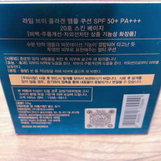 라임코스메틱 V 콜라겐 앰플 쿠션 — 3점을 준 리뷰어가 2020년 1월 올린 사용 사진