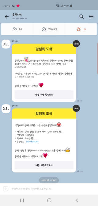 [매일유업] 우유속에 어쩌구_7개 모바일쿠폰 — 5점을 준 리뷰어가 2019년 6월 올린 사용 사진