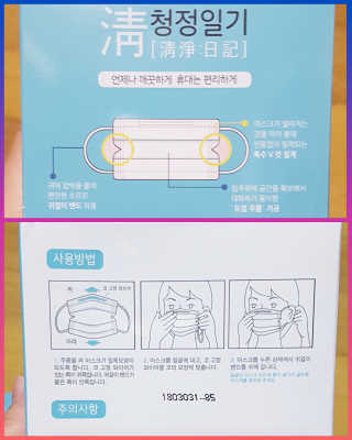 네온마켓 청정일기 개별포장 일회용마스크 화이트 — 4점을 준 리뷰어가 2019년 2월 올린 사용 사진