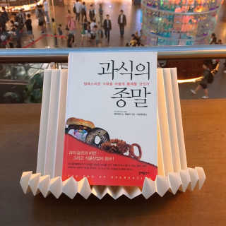 그레이프랩 종이 한 장의 가벼움 휴대용 거치대, g스탠드 — 5점을 준 리뷰어가 2019년 8월 올린 사용 사진