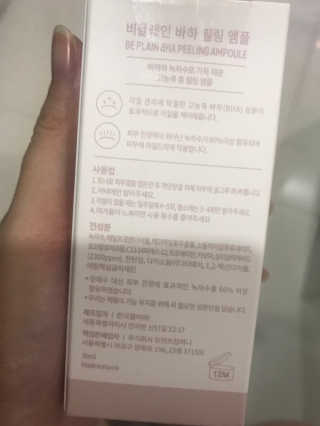 비플레인 BHA 바하 필링 앰플 — 4.5점을 준 리뷰어가 2019년 4월 올린 사용 사진