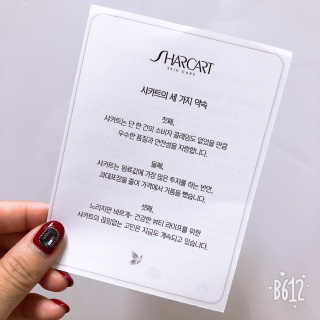 샤카트 올인원 베쓰솔트 — 4.17점을 준 리뷰어가 2018년 10월 올린 사용 사진