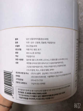 공구일이 0912 캡슐세제 — 5점을 준 리뷰어가 2019년 5월 올린 사용 사진