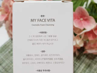 내추럴아린메디 마이페이스비타 - 천연수제폼클렌징 — 4.17점을 준 리뷰어가 2018년 10월 올린 사용 사진