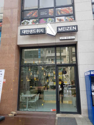 김지선님이 올린 리뷰 사진 4