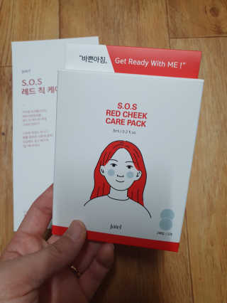 자이엘 S.O.S 레드 칙 케어팩 2 Box — 5점을 준 리뷰어가 2019년 11월 올린 사용 사진