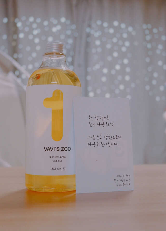 바비스쥬 라인유연제 1.2.3.4.5 리뷰 사진