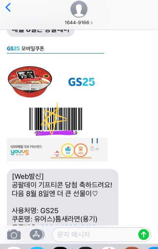 0.8L 공팔데이 0원하라 [퀴즈 이벤트] — 3.5점을 준 리뷰어가 2019년 7월 올린 사용 사진