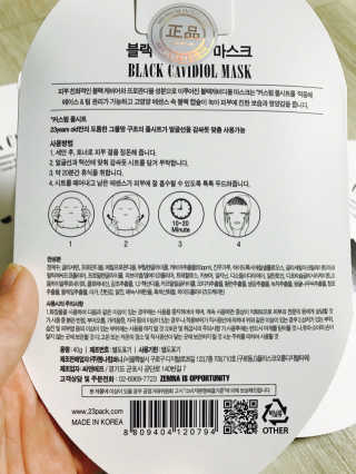 23years old 블랙캐비디올마스크 — 3.5점을 준 리뷰어가 2017년 2월 올린 사용 사진