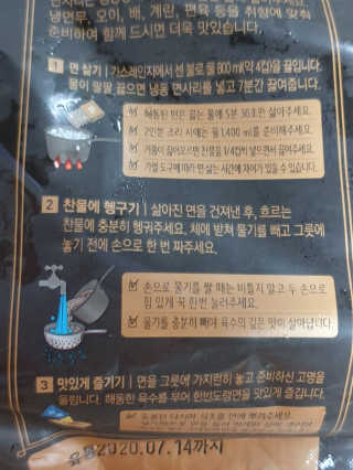 한반도키친 집에서 먹는 정통 평양냉면, 한반도랭면 — 3점을 준 리뷰어가 2019년 7월 올린 사용 사진