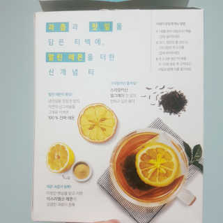 (주)쟈뎅 [쟈뎅] 아워티 — 5점을 준 리뷰어가 2020년 1월 올린 사용 사진