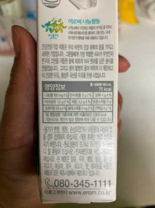 이롬 두유다운두유 4종 — 4점을 준 리뷰어가 2019년 8월 올린 사용 사진