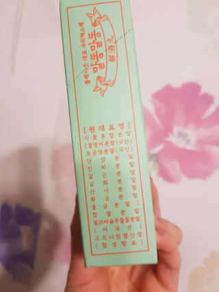 [이노한방] 말똥말똥 - 1박스 — 4점을 준 리뷰어가 2019년 3월 올린 사용 사진