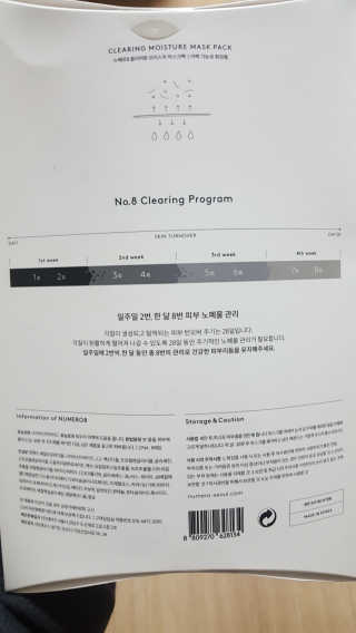 누메로 8 클리어링 모이스처 마스크팩 — 4점을 준 리뷰어가 2018년 2월 올린 사용 사진