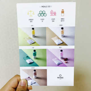 인테이크 밀스 3.0 Trial Kit(보틀형 5종) — 4점을 준 리뷰어가 2017년 4월 올린 사용 사진