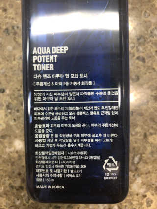 다슈코리아 다슈 맨즈 아쿠아 딥 포텐 토너 153ml — 5점을 준 리뷰어가 2019년 7월 올린 사용 사진