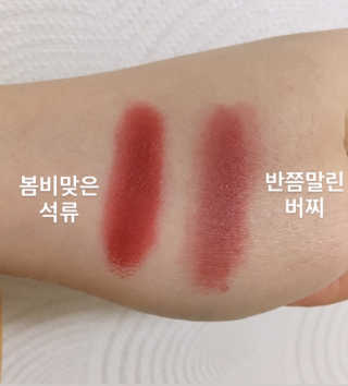 [블랙루즈] 에어 핏 벨벳 틴트3 택1+랜덤1 — 5점을 준 리뷰어가 2019년 2월 올린 사용 사진