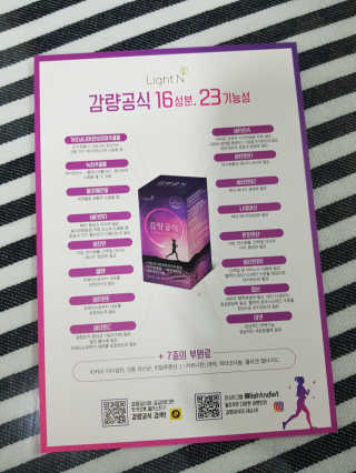 [감량공식] 다이어트 건강기능식품 — 5점을 준 리뷰어가 2019년 12월 올린 사용 사진