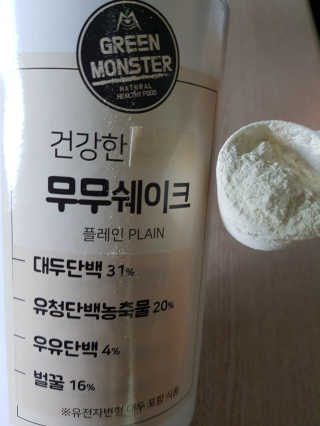 그린몬스터 건강한 무무쉐이크 — 5점을 준 리뷰어가 2018년 7월 올린 사용 사진